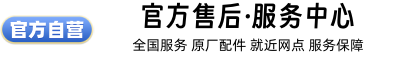 广州洗衣机维修中心